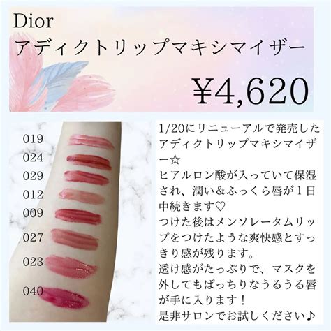 dior マキシマイザー 売り切れ|DIOR.